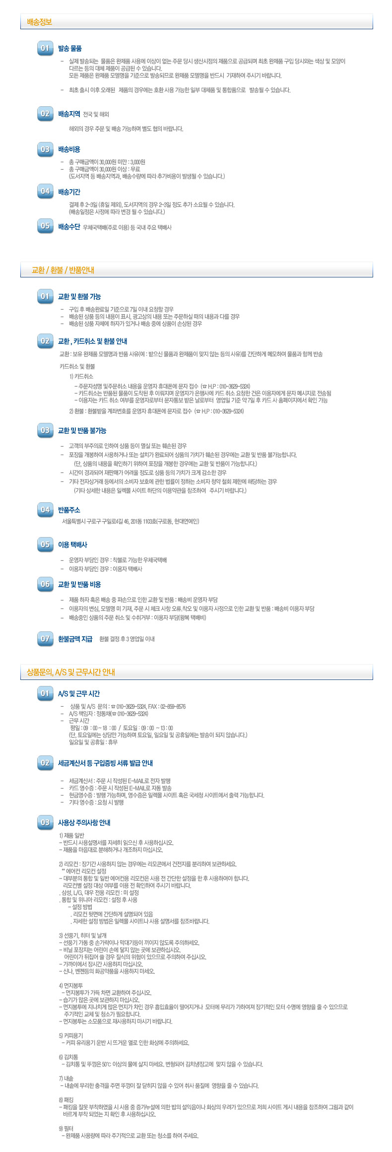 블루리본 모바일 [일렉몰]